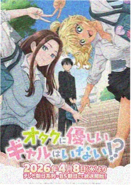 机械花园动漫海报